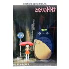 My Neighbor Totoro