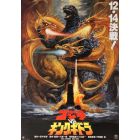 Godzilla vs Ghidora