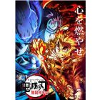 Demon Slayer - Train