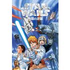 Star Wars - Empire Strikes Back Anime 