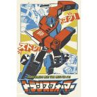 Transformers- Optimus Prime