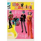 Gorillaz - Song Machine